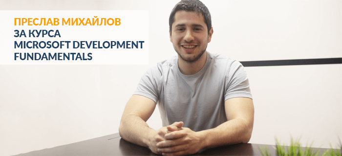 С какво може да ви помогне Microsoft Software Development Fundamentals сертификата