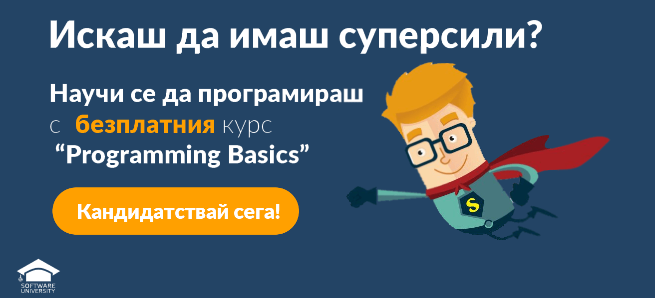 Отново имате шанс да направите първите си стъпки към успеха!